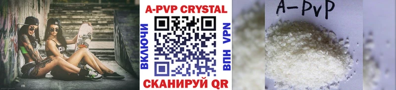 A PVP кристаллы  купить наркотик  Каргополь 