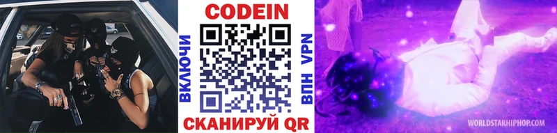 Codein Purple Drank  где продают наркотики  Каргополь 