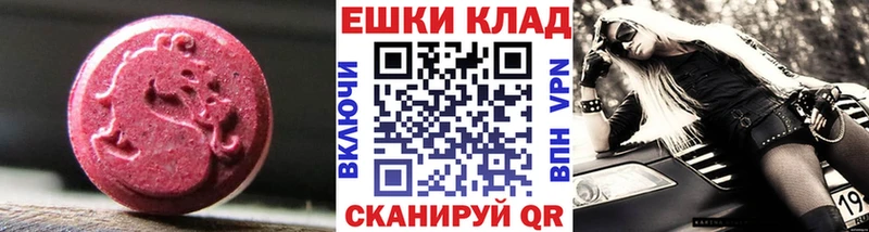 продажа наркотиков Каргополь Ecstasy VHQ