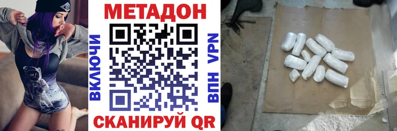 Метадон кристалл  Каргополь 